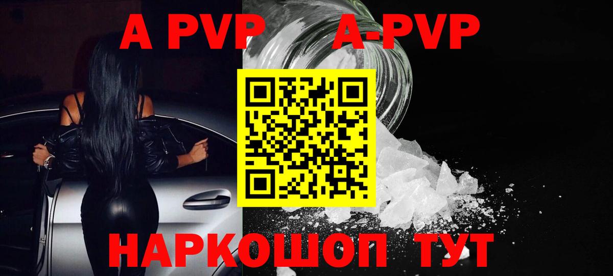 A PVP VHQ Пыть-Ях