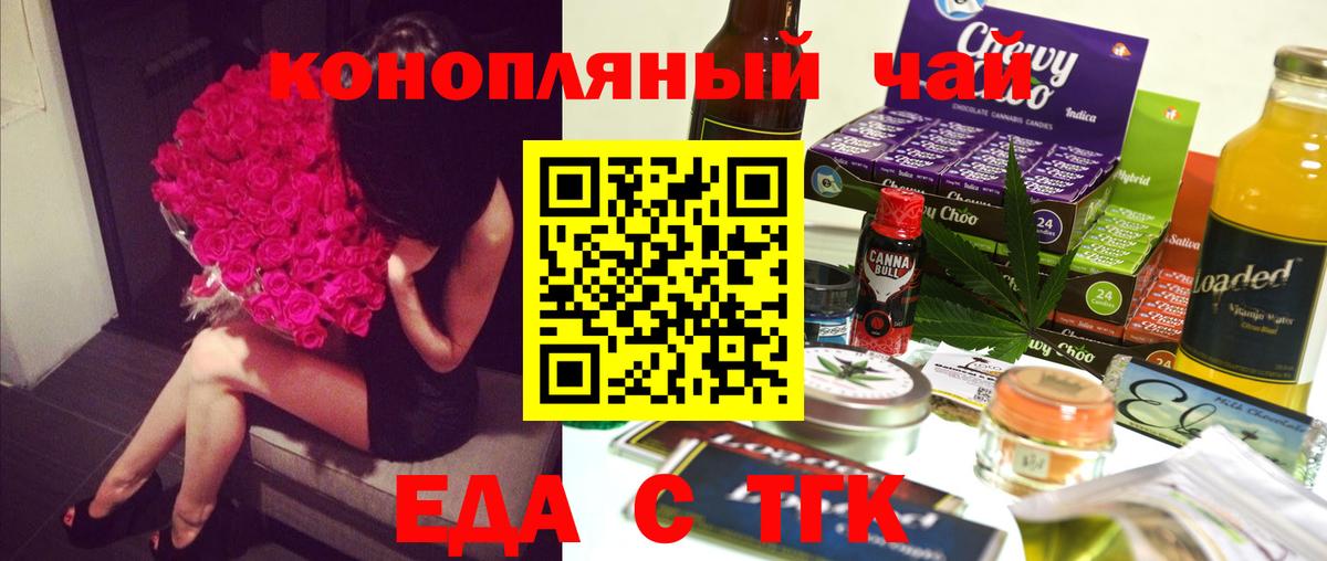 Печенье с ТГК конопля Пыть-Ях