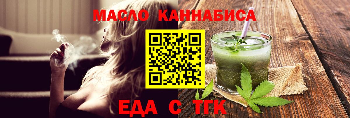 Печенье с ТГК конопля  Вход с VPN  Пыть-Ях 