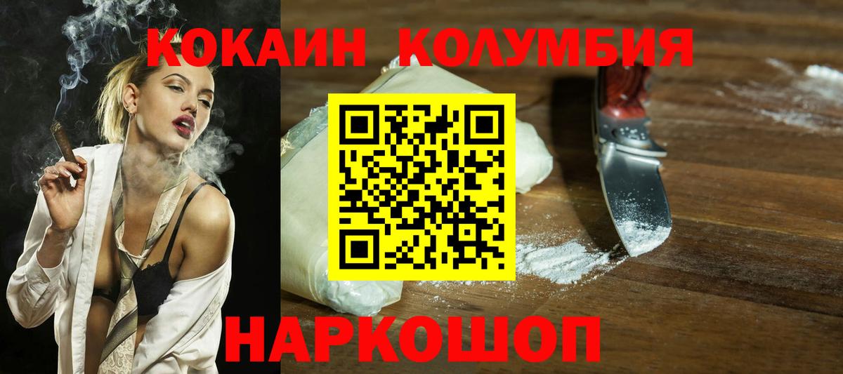 КОКАИН Эквадор  Вход с VPN  Cocaine  КОКАИН Fish Scale  Пыть-Ях 