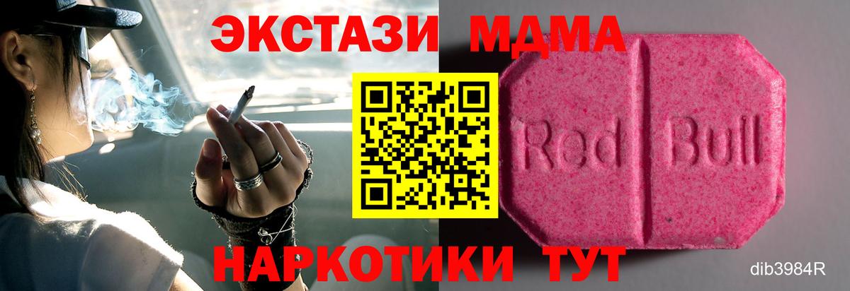Ecstasy диски Пыть-Ях