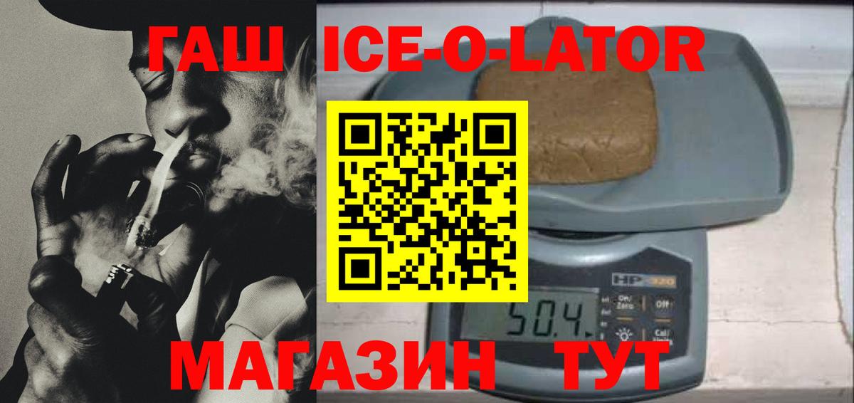ГАШ 40% ТГК  Вход с VPN  ГАШИШ  ГАШИШ ice o lator  Пыть-Ях 