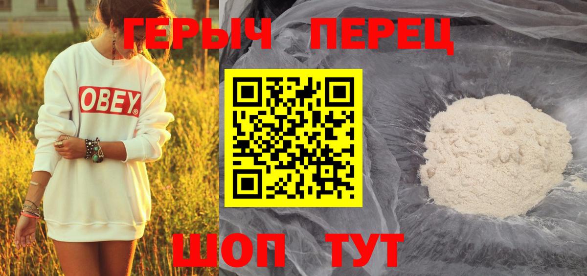 Героин Heroin  Вход с VPN  Пыть-Ях 