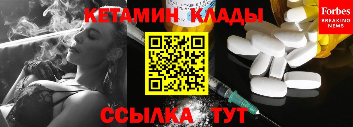 это наркотические препараты  КЕТАМИН ketamine  Вход с VPN  Пыть-Ях 