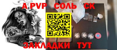 мдма Партизанск