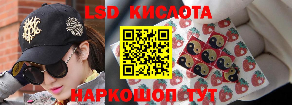 LSD-25 экстази  Вход с VPN  Пыть-Ях  ЛСД экстази кислота 