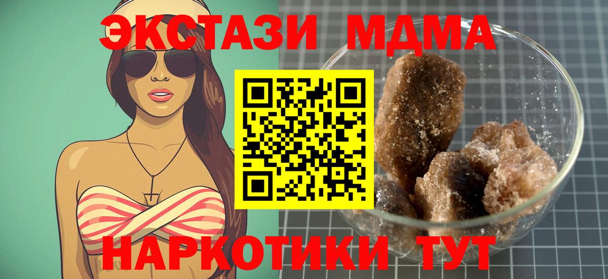 МДМА молли  Вход с VPN  МДМА молли  Пыть-Ях 