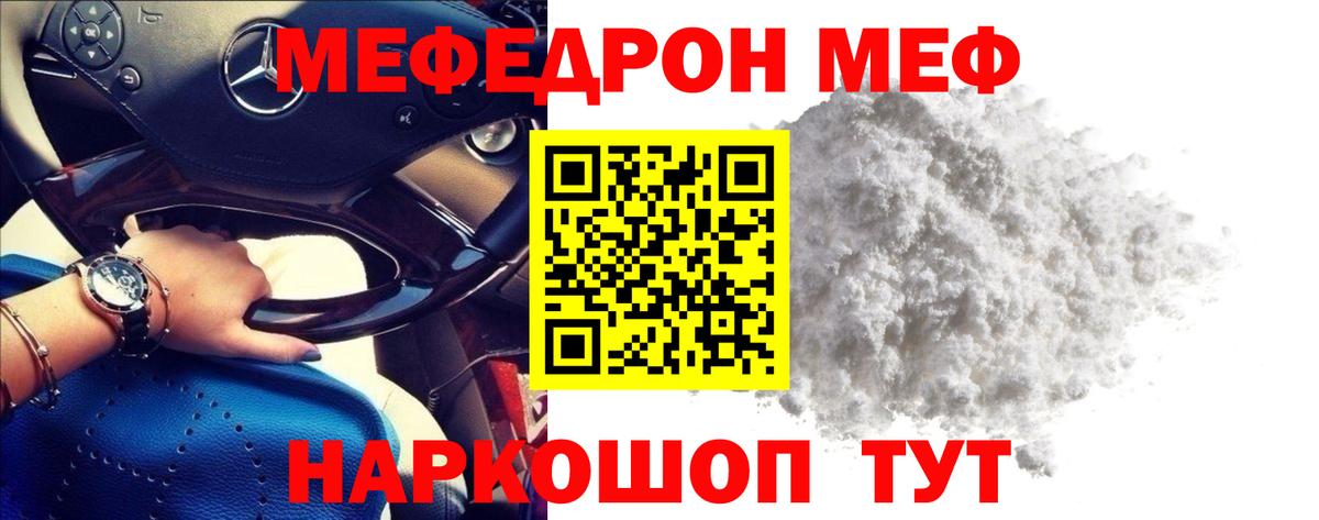 Мефедрон  Пыть-Ях