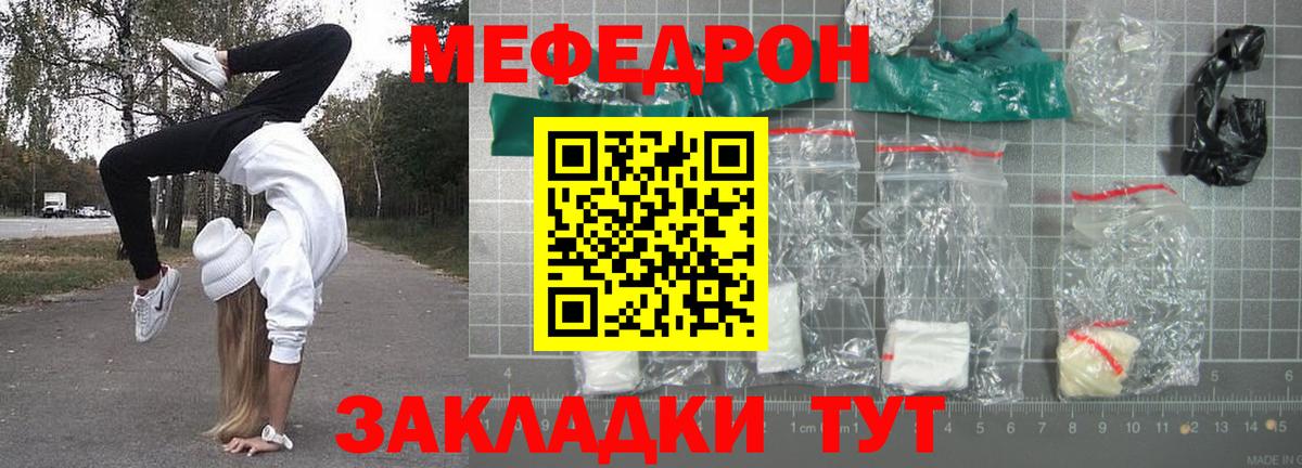 Меф кристаллы  МЕФ  Пыть-Ях  Вход с VPN  Меф мука 