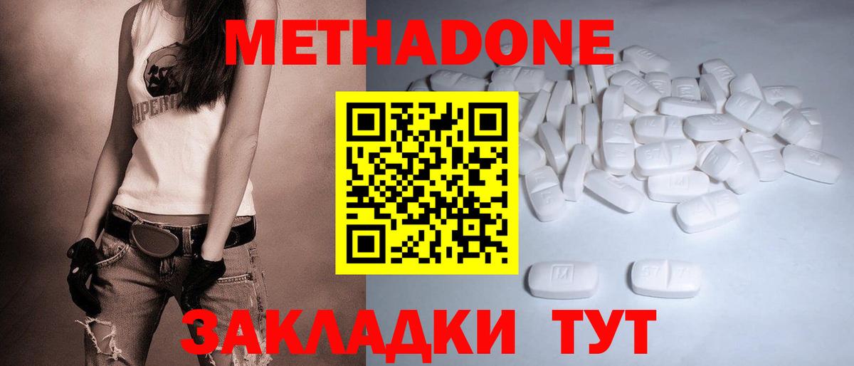 МЕТАДОН кристалл  Вход с VPN  Метадон белоснежный  Пыть-Ях 