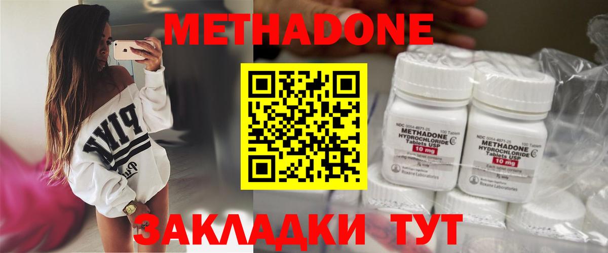 МЕТАДОН белоснежный Пыть-Ях