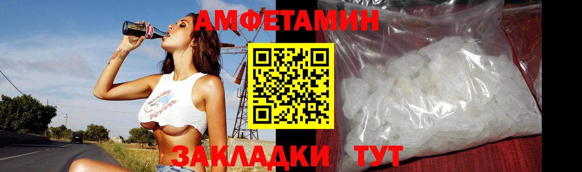 Пыть-Ях  МЕТАМФЕТАМИН Methamphetamine  Вход с VPN 
