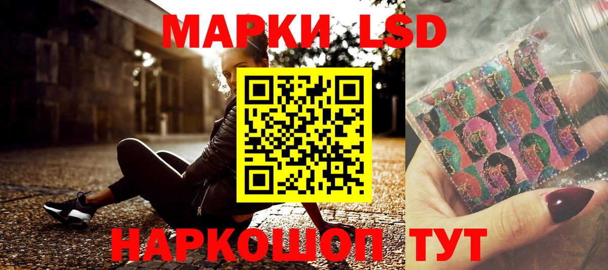 Наркотические марки 1,8мг Пыть-Ях