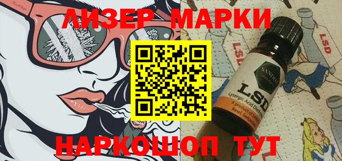 Наркотические марки 1,5мг  Вход с VPN  Пыть-Ях  Наркотические марки 1,5мг 