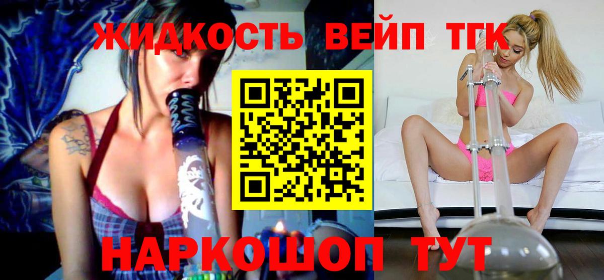 Дистиллят ТГК вейп  ТГК THC oil  Пыть-Ях  купить закладку  Вход с VPN 