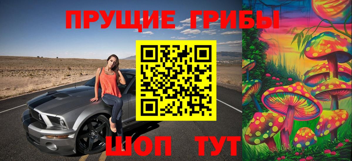 Псилоцибиновые грибы Magic Shrooms  Вход с VPN  Пыть-Ях 